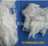 top grade of absorbent combed cotton